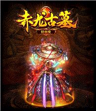 天龙八部私服战火合击
